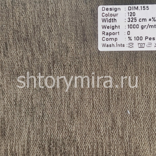 Ткань DIM 155-120 Dimout