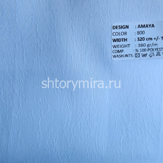 Ткань Amaya 800 Adeko