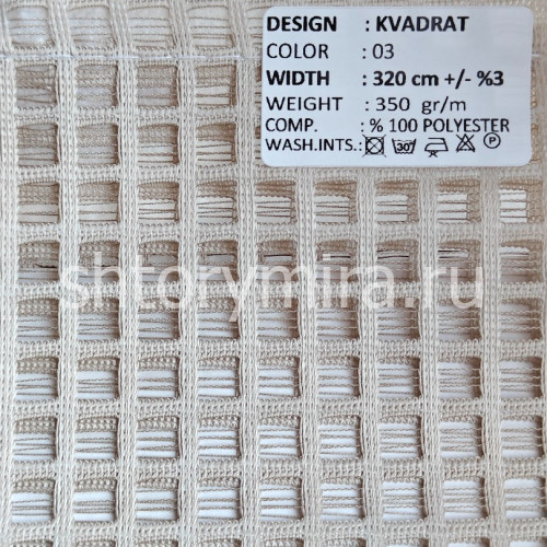 Ткань Kvadrat 03 Adeko