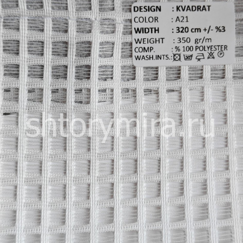 Ткань Kvadrat A21 Adeko
