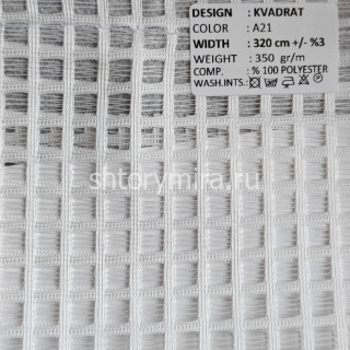 Ткань Kvadrat A21 Adeko