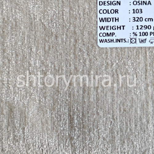 Ткань Osina 103 Kerem