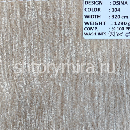 Ткань Osina 104 Kerem