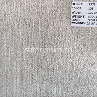 Ткань 3575-103 Megara