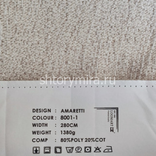 Ткань Amaretti 8001-1 LoomArt