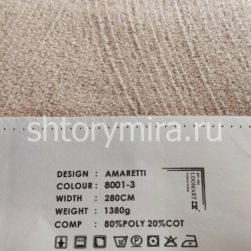 Ткань Amaretti 8001-3 LoomArt