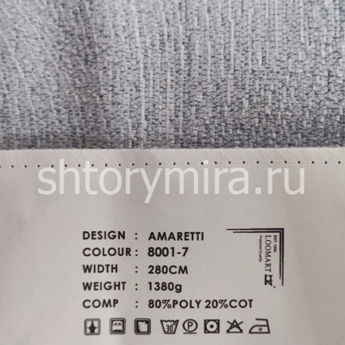 Ткань Amaretti 8001-7 LoomArt