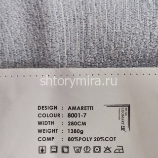 Ткань Amaretti 8001-7 LoomArt