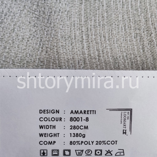 Ткань Amaretti 8001-8 LoomArt