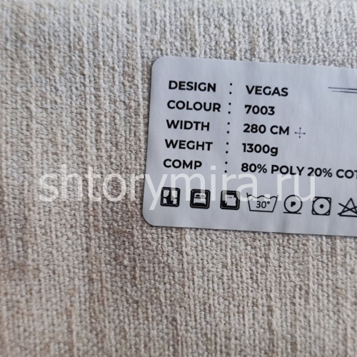 Ткань Vegas 7003 LoomArt