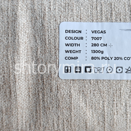 Ткань Vegas 7007 LoomArt