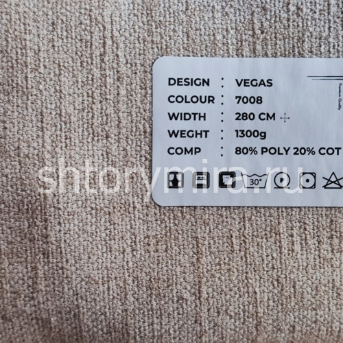 Ткань Vegas 7008 LoomArt