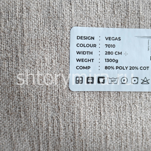 Ткань Vegas 7010 LoomArt