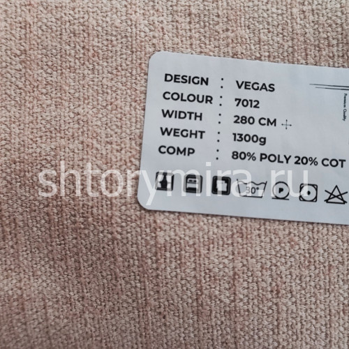 Ткань Vegas 7012 LoomArt