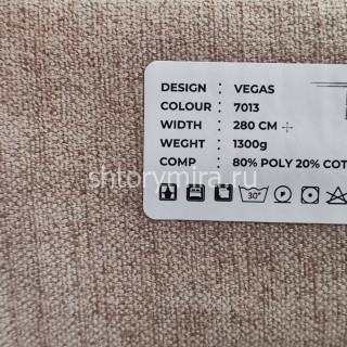 Ткань Vegas 7013 LoomArt