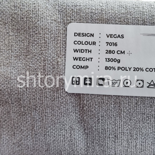 Ткань Vegas 7016 LoomArt