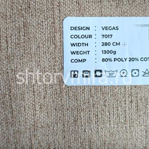 Ткань Vegas 7017 LoomArt