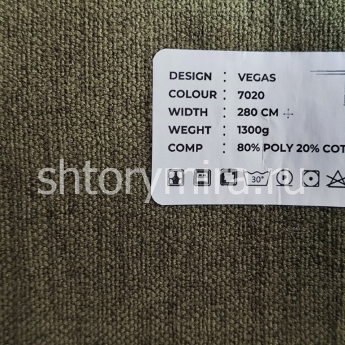 Ткань Vegas 7020 LoomArt