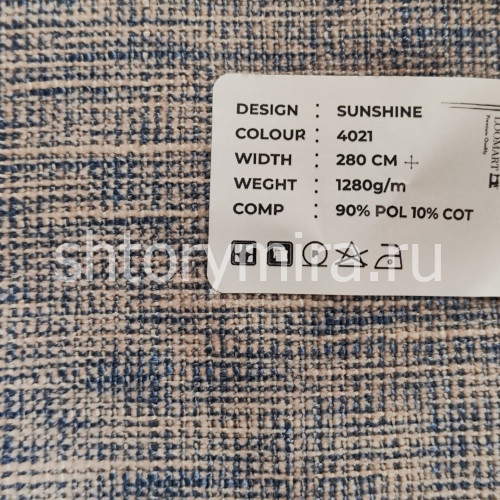 Ткань Sunshine 4021 LoomArt