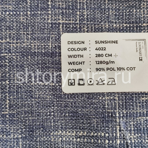 Ткань Sunshine 4022 LoomArt