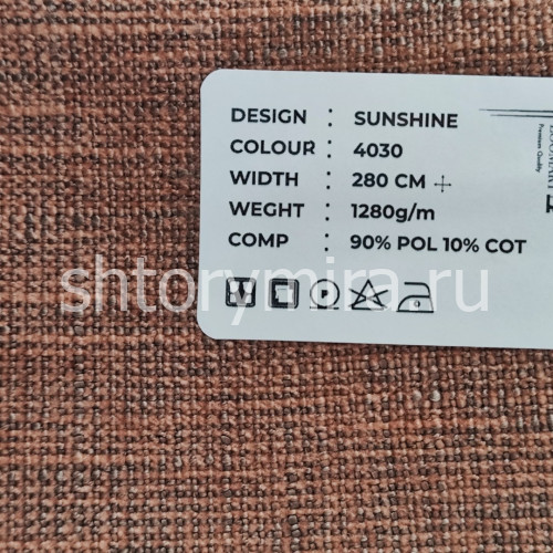 Ткань Sunshine 4030 LoomArt