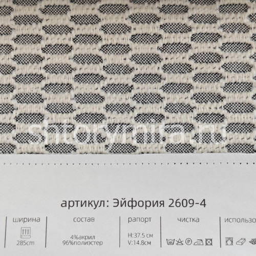 Ткань Эйфория 2609-4 Aldotessuti