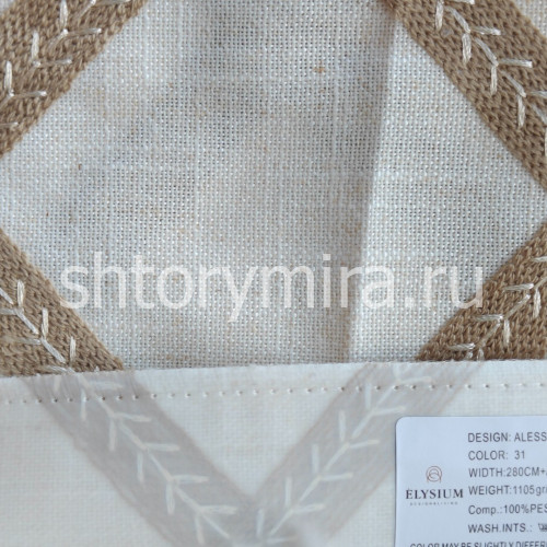 Ткань Alessandro 31 Elysium