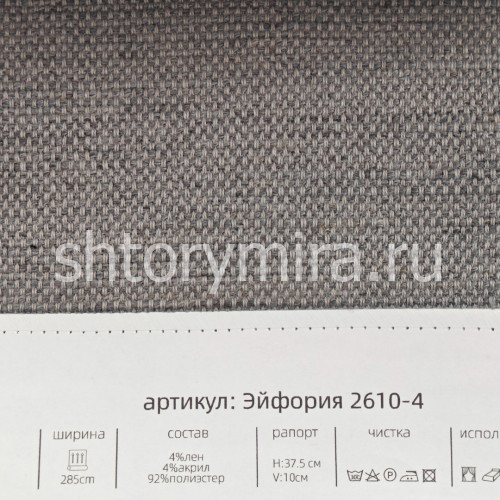 Ткань Эйфория 2610-4