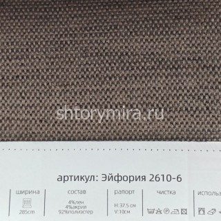 Ткань Эйфория 2610-6 Aldotessuti