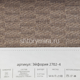 Ткань Эйфория 2702-4 Aldotessuti