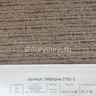 Ткань Эйфория 2705-5 Aldotessuti