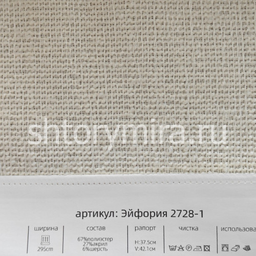 Ткань Эйфория 2728-1 Aldotessuti