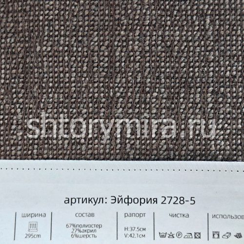Ткань Эйфория 2728-5 Aldotessuti