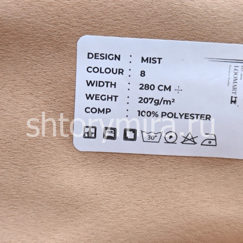 Ткань Mist 8 LoomArt