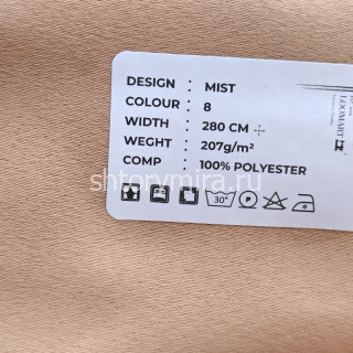 Ткань Mist 8 LoomArt