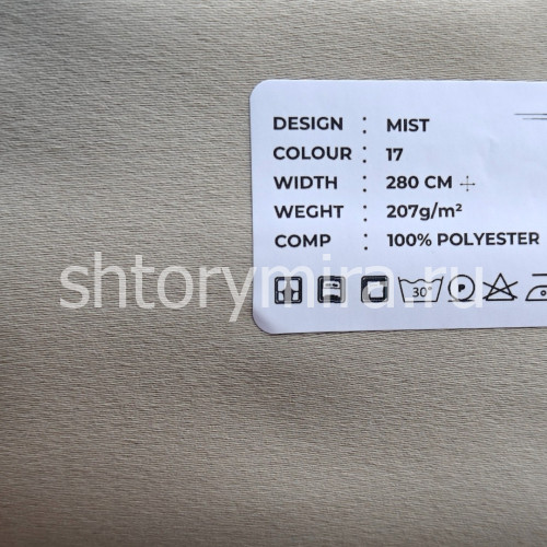 Ткань Mist 17 LoomArt