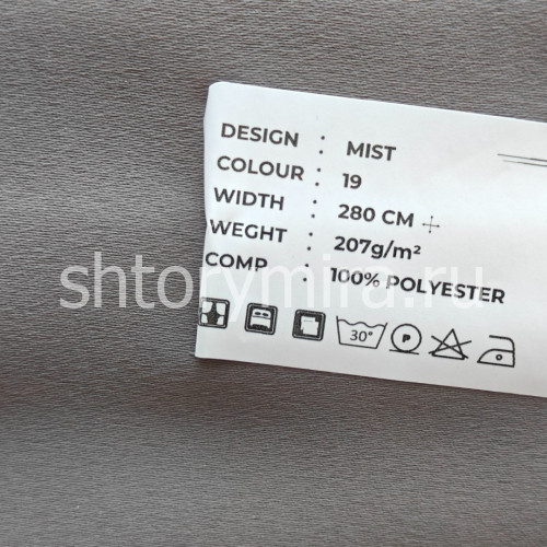 Ткань Mist 19 LoomArt