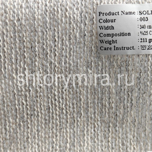 Ткань Sole 003 Enas Prime