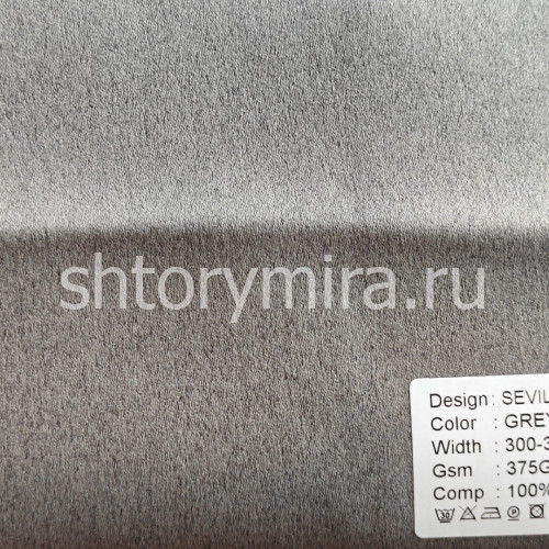 Ткань Sevilla Grey Arya Home