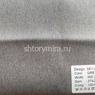 Ткань Sevilla Grey Arya Home