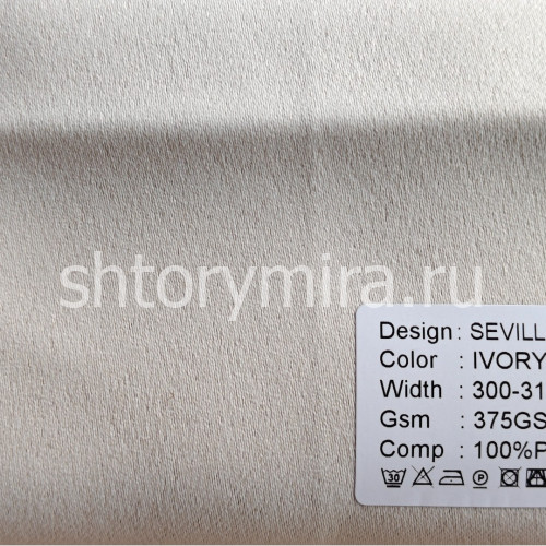 Ткань Sevilla Ivory Arya Home
