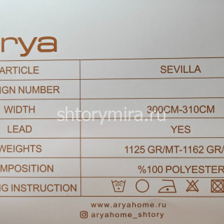 Ткань Sevilla Ivory Arya Home