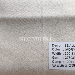Ткань Sevilla Ivory Arya Home