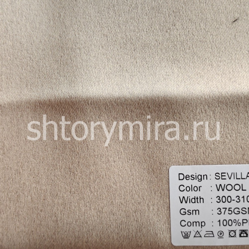 Ткань Sevilla Wool Arya Home