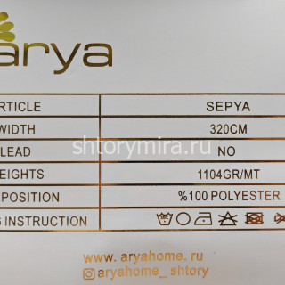 Ткань Sepya Hazzle Arya Home