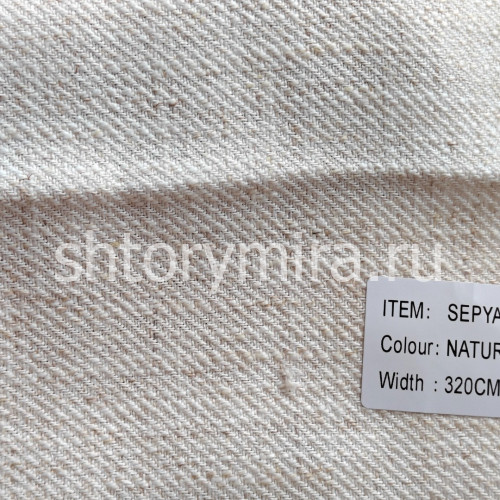 Ткань Sepya Natural Arya Home
