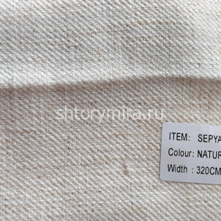 Ткань Sepya Natural Arya Home
