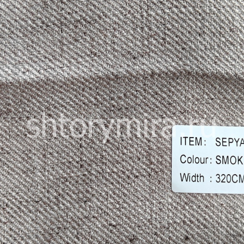 Ткань Sepya Smoke Arya Home