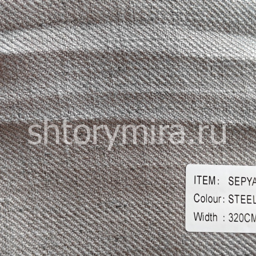 Ткань Sepya Steel Arya Home