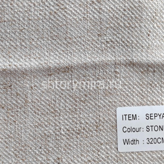 Ткань Sepya Stone Arya Home